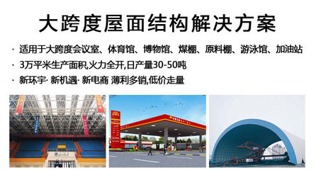 咸阳市网架加油站管桁架