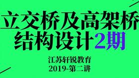 地面下沉的补救措施 pkpm ansys 空间结构 midas gen 迈达斯 3d3s 学习管桁架 视频课程