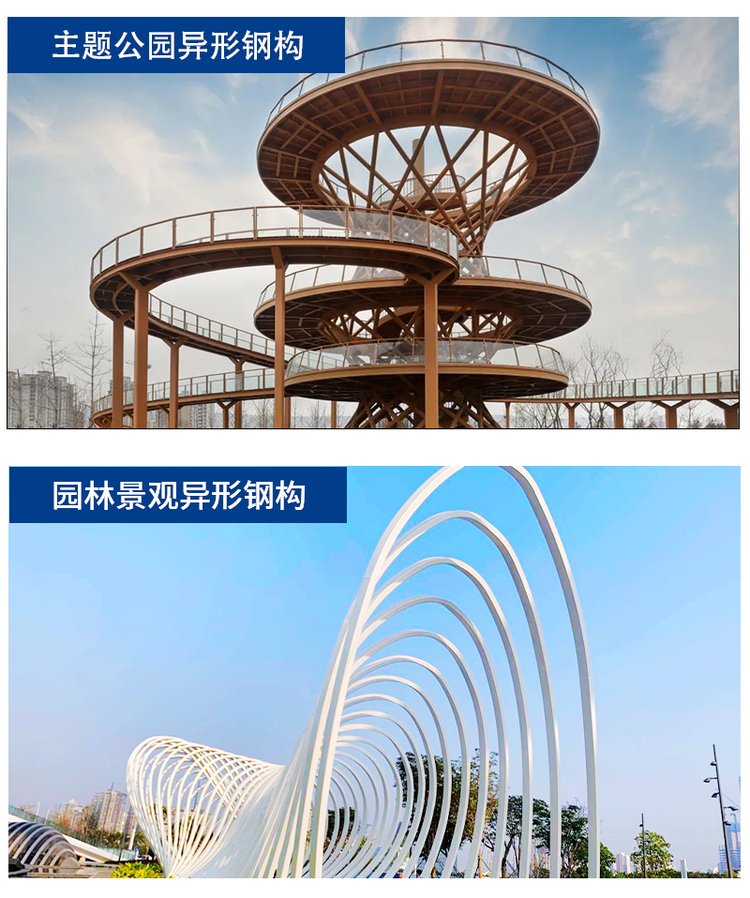 异形钢结构定制加工源头厂家 异形管桁架 网架 异形型钢工程 - 爱企查