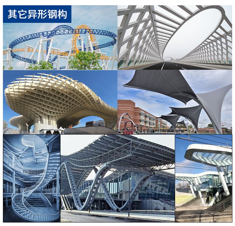 异形钢结构定制加工源头厂家 异形管桁架 网架 异形型钢工程 - 爱企查