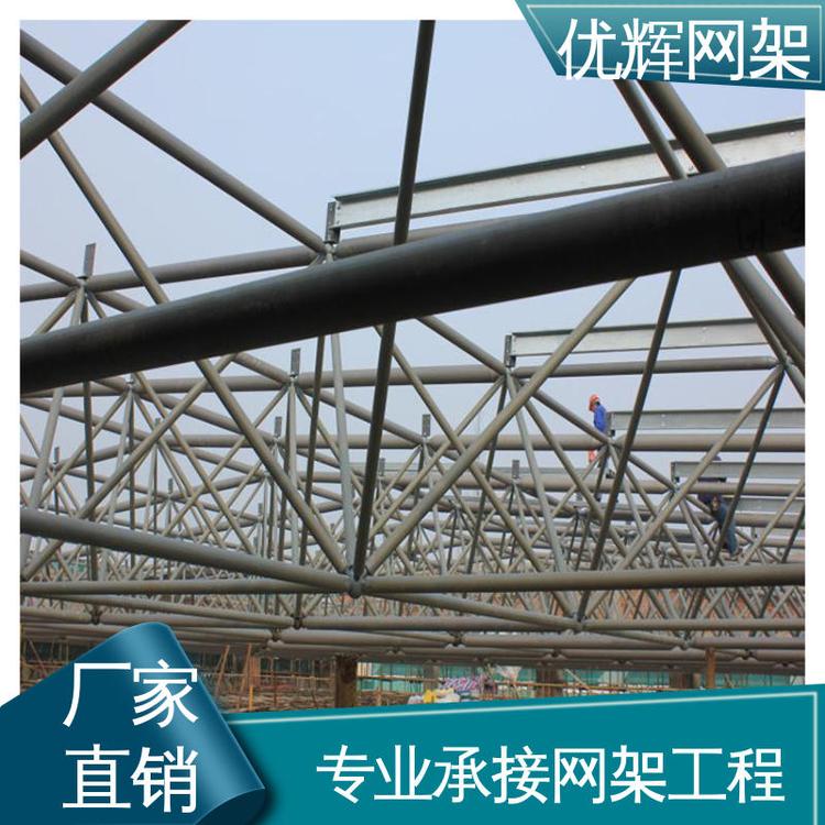 管桁架 大跨度网架屋面 一条龙服务 优辉钢结构 - 爱企查