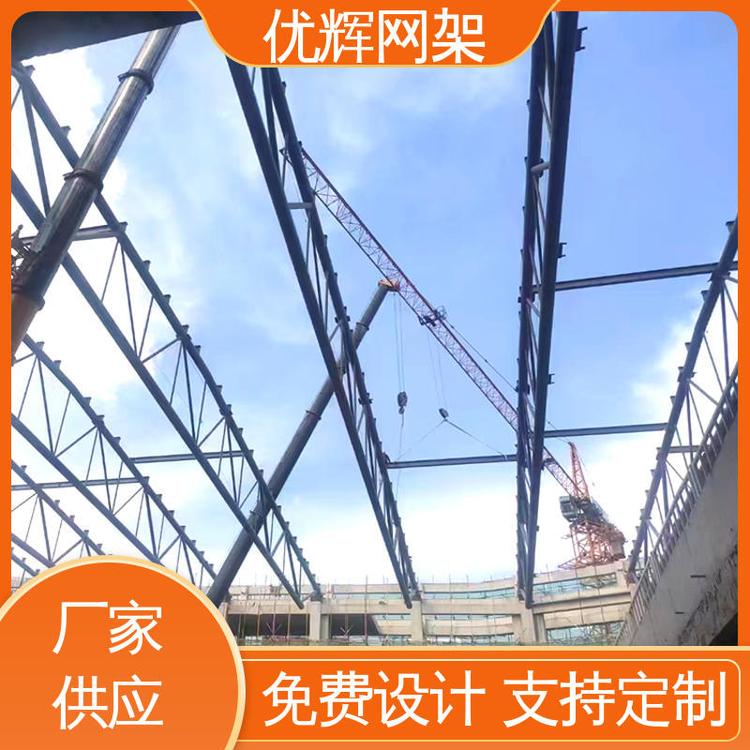 按需定制 管桁架制作 大跨度网架加工厂家 安全性高 优辉钢结构 - 爱