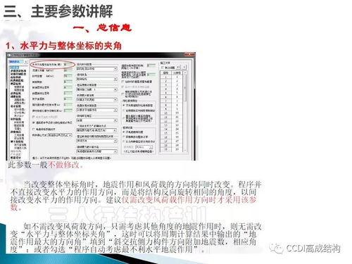 pkpm建模与结构分析